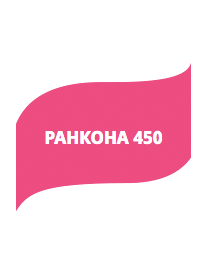 Протруйник Ранкона 450