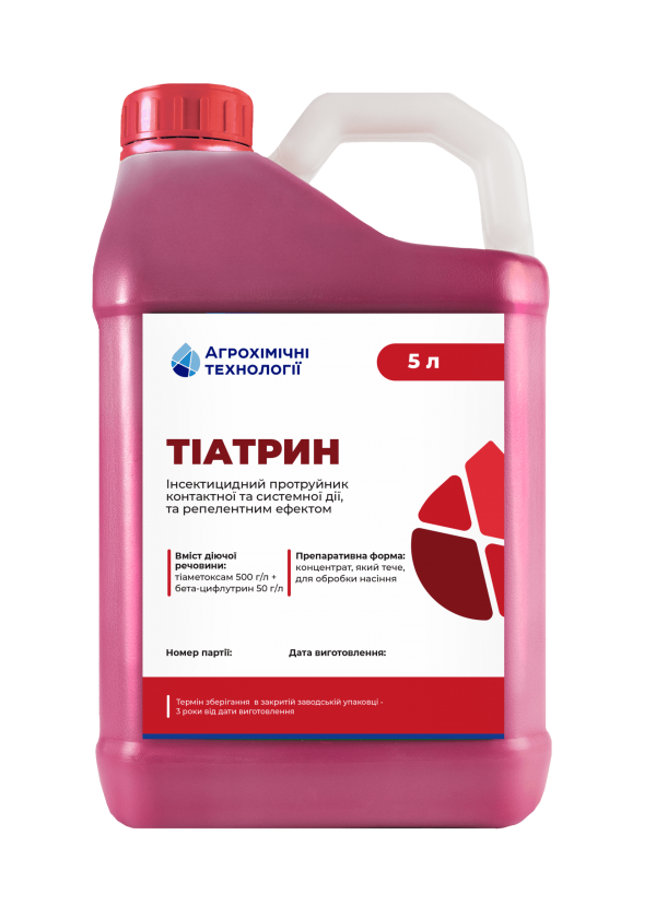 Протруйник Тіатрин