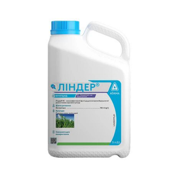 Фунгіцид Ліндер