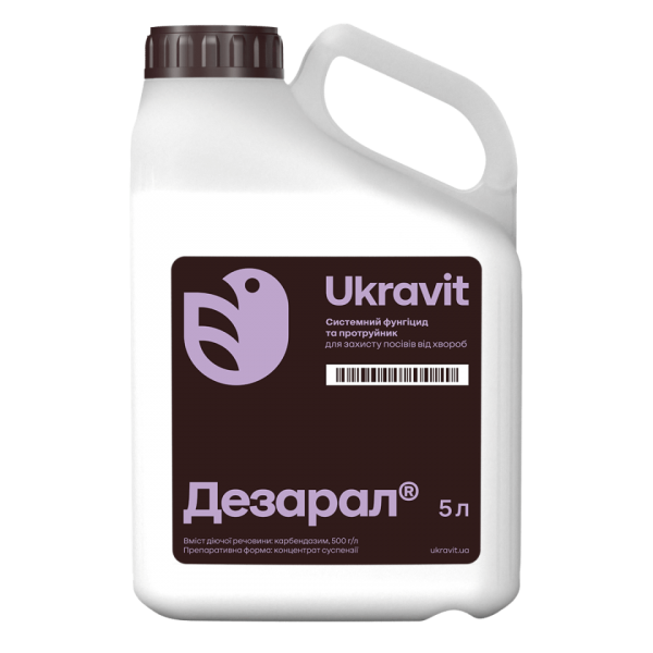 Фунгіцид Дезарал
