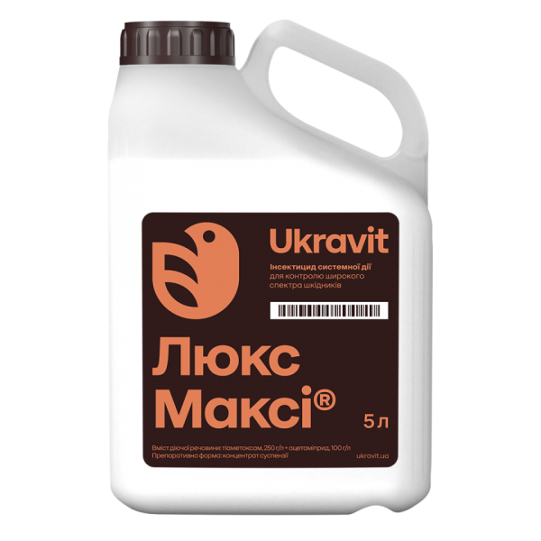 Інсектицид Люкс Максі