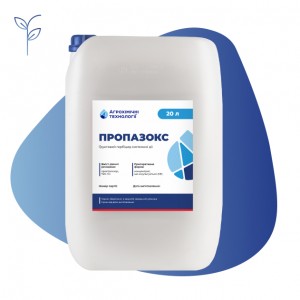 Гербіцид Пропазокс 