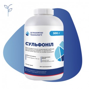 Гербіцид Сульфоніл